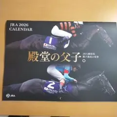 JRA 2026 CALENDAR〜未使用〜