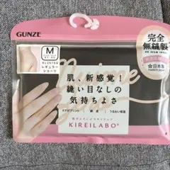 gunze キレイラボ