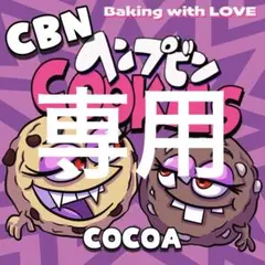 【ezn様】HHBD1ml クッキーset CBD CBN H4CBH Amazon.co.jp: CANNA CREATE 高濃度 CBN クッキー 1500mg 6枚入りBOX 1