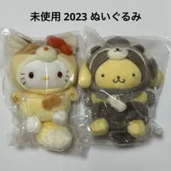 レア 未使用 2023 ハローキティ ポムポムプリン 動物 ぬいぐるみ サンリオ