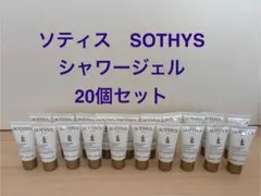 SOTHYS シャワージェル 30ml 20個セットのサムネイル