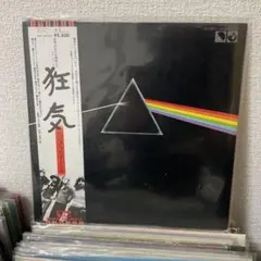 2025年最新】ピンクフロイド 狂気LPの人気アイテム - メルカリ