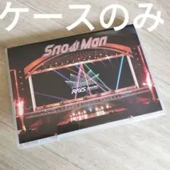 【ケースのみ】Snow Man スノーマン RAYS レイズ 通常盤　ケース