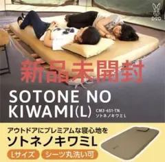 2026年最新】DOD ソトネノキワミ Lの人気アイテム - メルカリ