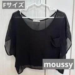 moussy シースルークロップドTシャツ F