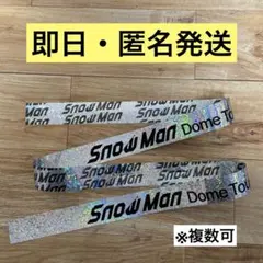 SnowMan Dome Tour 2025-2026 ON 銀テープ フル1本