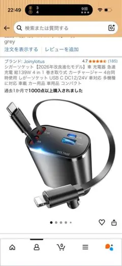 Joinylotus 139W 充電器 グレー