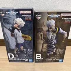 HUNTER×HUNTER 一番くじ　D賞　B賞　キルア　ゼノ　フィギュア