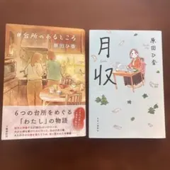 こあしゅ様 リクエスト 2点 まとめ商品