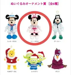 DISNEY クリスマスオーナメントくじ 2022　ミニーマウス