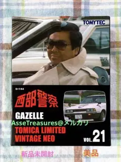 トミカ・ヴィンテージ 西部警察 Vol.21 ガゼール 新品未開封品 トミカリミテッドヴィンテージ】TLV-NEO 西部警察vol.21