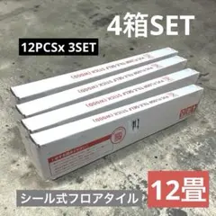 木目調フロアタイル シールタイプ 15畳分 色:ラスティックヒューンパイン
