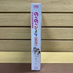 のんのんびより りめんばー OAD付き特装版 MFコミックス アライブシリーズ