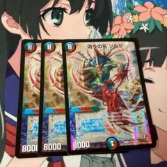 デュエルマスターズ
