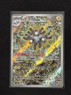 2026年最新】超電ブレイカー レアコイル arの人気アイテム - メルカリ