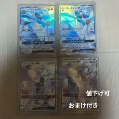 ミ*ト様 ポケモンカード レシラムSSR2枚 サーナイトSSR2枚
