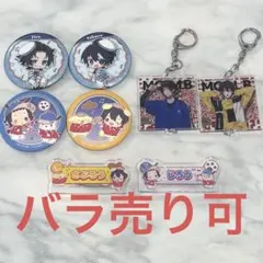 ヒプマイ 二郎 三郎 グッズ セット