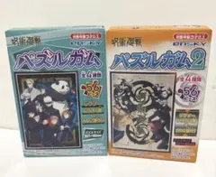 エンスカイ　呪術廻戦　パズルガム　【2個セット】のサムネイル