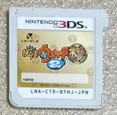 妖怪ウォッチ2 本家　n3