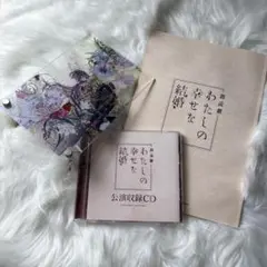 私の夫と結婚してオリジナルサウンドトラック - メルカリ