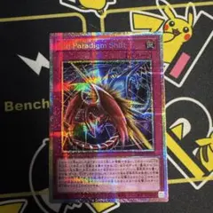 Sin Paradigm Shift プリシク プリズマ