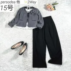【2Way・大きいサイズ 15号】　ペルソディア 他　パンツスーツ　フォーマル