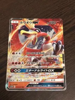ホウオウGX RR サン&ムーン 拡張パック 闘う虹を見たか キラ 012/0…のサムネイル