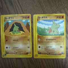 ［送料無料］ポケモンカード ピカチュウ ヨーギラス プロモ 2枚セット ポケモンカード ピカチュウ ヨーギラス プロモ 2枚セット - メルカリ
