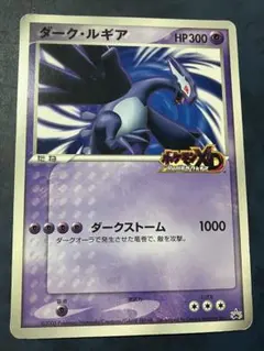 2026年最新】ダークルギア ジャンボカードの人気アイテム - メルカリ