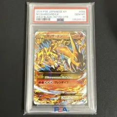 2026年最新】mリザードンex psa10 urの人気アイテム - メルカリ