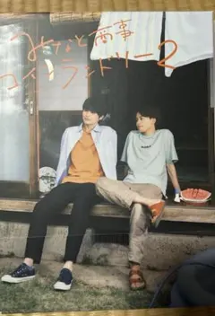 みなと商事コインランドリー2 Blu-ray BOX〈4枚組〉値下げ