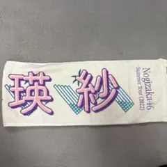 2026年最新】池田瑛紗 タオルの人気アイテム - メルカリ