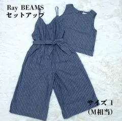 【Ray BEAMS】綿麻 ストライプ ブラウス キャミサロペット セットアップ