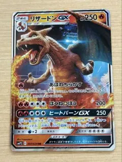 2026年最新】名探偵ピカチュウ リザードンgxの人気アイテム - メルカリ