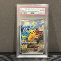 ピカチュウ：パッケージ版『ポケットモンスター スカーレット』『ポケットモンスタ…