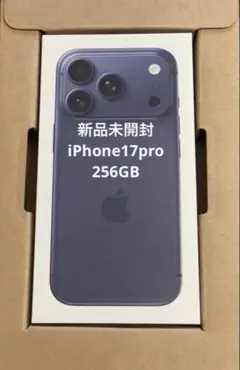 新品未開封iPhone 17 pro 256GB ディープブルー - メルカリ