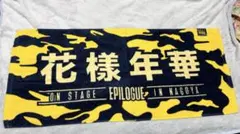 2026年最新】bts live 花様年華の人気アイテム - メルカリ