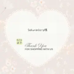 Sakuranbo-p様 おまとめパーツ.。.:*☆