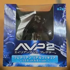 AVP2 リアルフィギュ プレデリアン リミテッドカラーver. グリーン