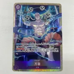 万雷srパラレル　ママラガンsrパラレル ワンピースカード神の島の冒険