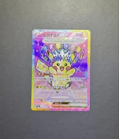 ピカチュウex SAR MEGA ハイクラスパック MEGAドリームex 23…