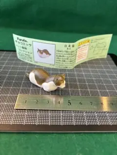 フルタ チョコエッグ ペット動物コレクション 日本猫 フィギュア