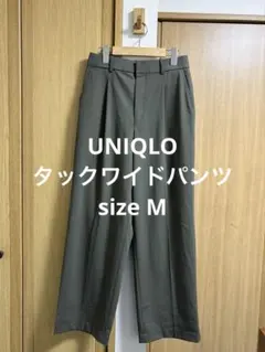 美品 ユニクロ タックワイドパンツ オリーブ M