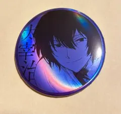 2025年最新】文スト 博覧会 太宰の人気アイテム - メルカリ