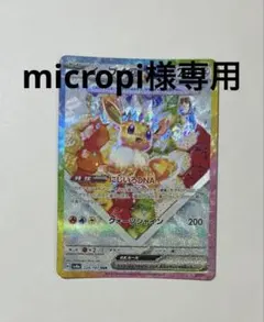 2026年最新】イーブイex sarの人気アイテム - メルカリ
