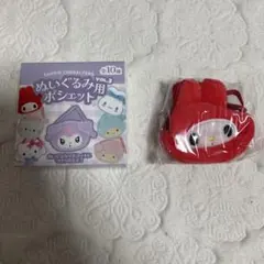 【匿名配送】サンリオ ぬいぐるみ用ポシェット Vol.3 マイメロディ　新品