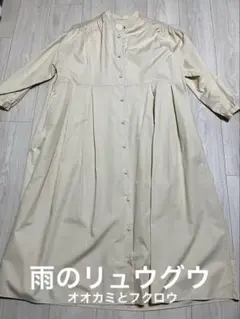 2025年最新】雨のリュウグウの人気アイテム - メルカリ