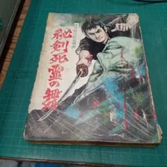ロードス島戦記 Ⅰ・Ⅱ & 山田章博 作品集 - メルカリ