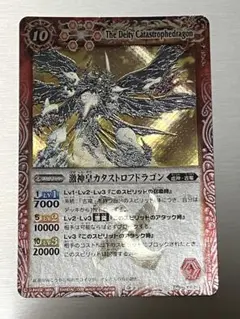 2026年最新】カタストロフドラゴンの人気アイテム - メルカリ