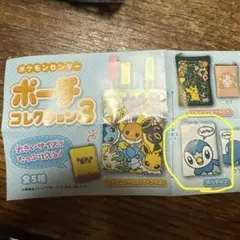 ポケモンセンター ポーチ コレクション3 ポッチャマ